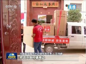 堅守零售本質，創(chuàng)新引領行業(yè) 京東家電專賣店為下沉市場創(chuàng)造價值
